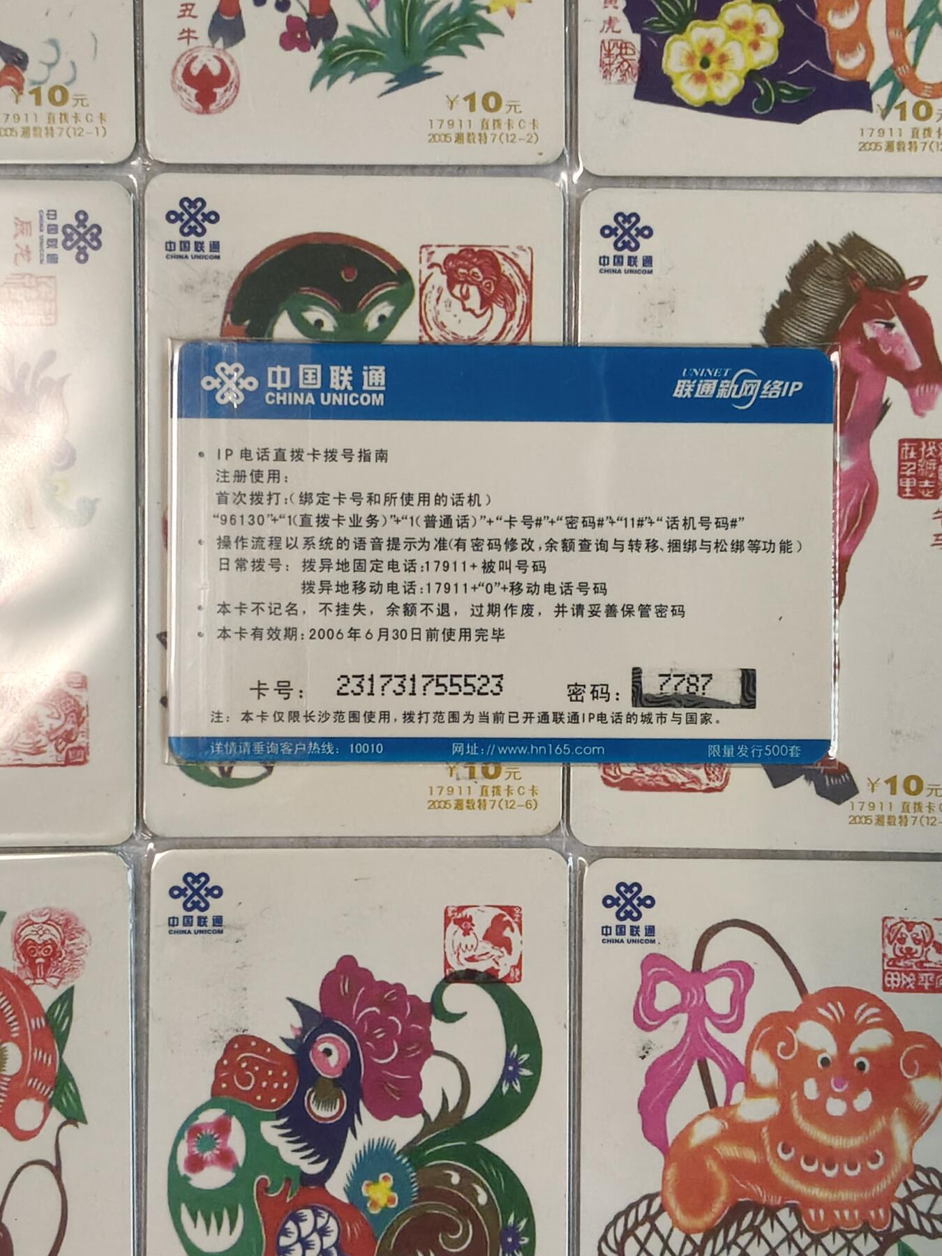 易卡拍卖第80期