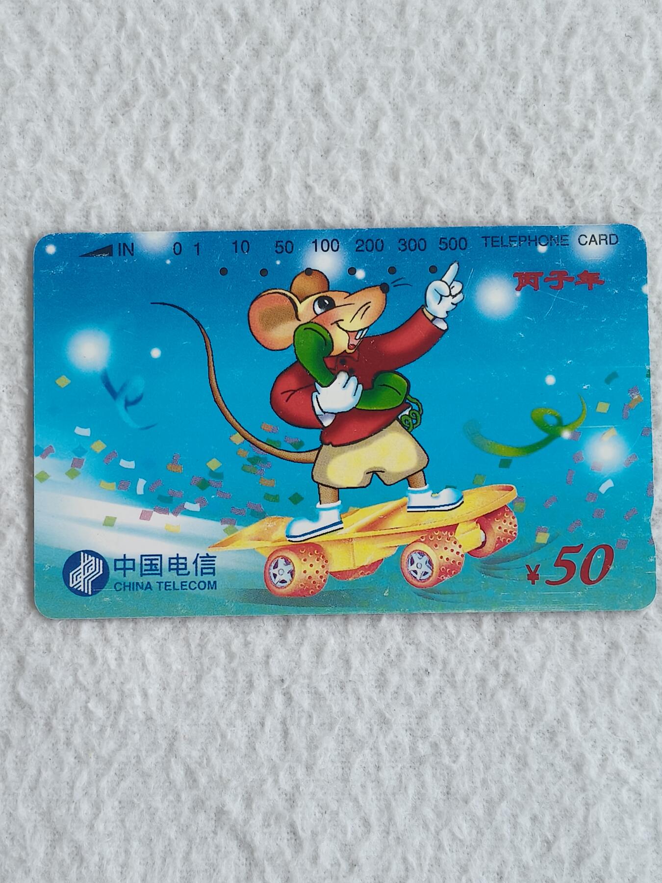 易卡拍卖第80期