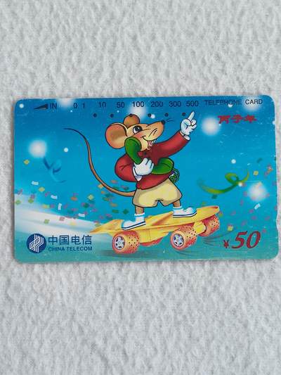 易卡拍卖第80期 - 鼠卡（多孔旧卡）。品相如图所示！