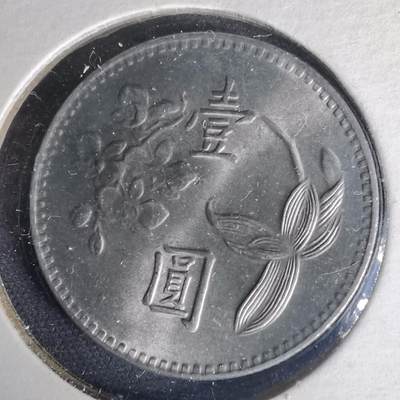 沼泽如烟--第1015场 - 民国六十三年一元