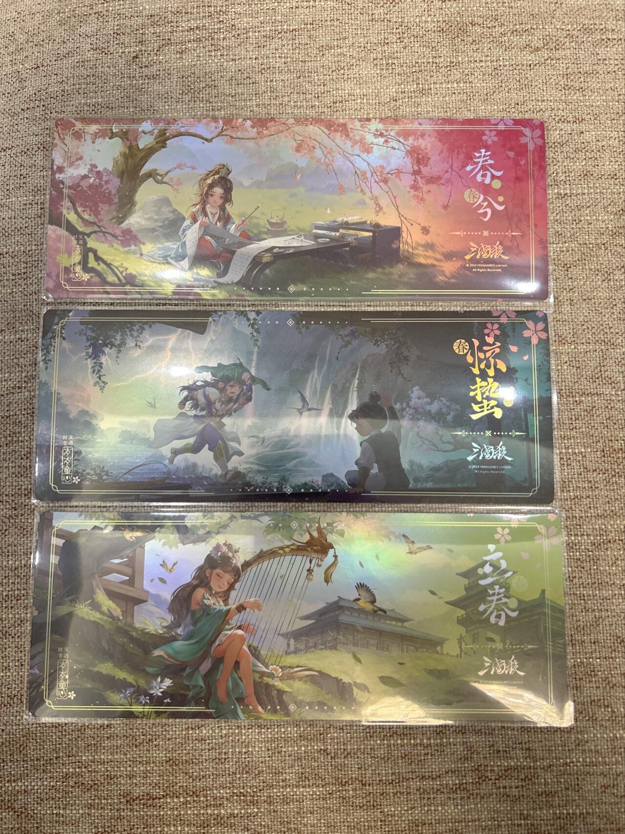 喜灰玩卡拍卖第五期，接拍品0佣金，欢迎送拍，释放现金流，让自己有资金可以购买更多喜欢的卡牌，让别的卡友能淘到更多心仪的卡牌 游卡三国杀  双十一赠品 镭射票 一组三张