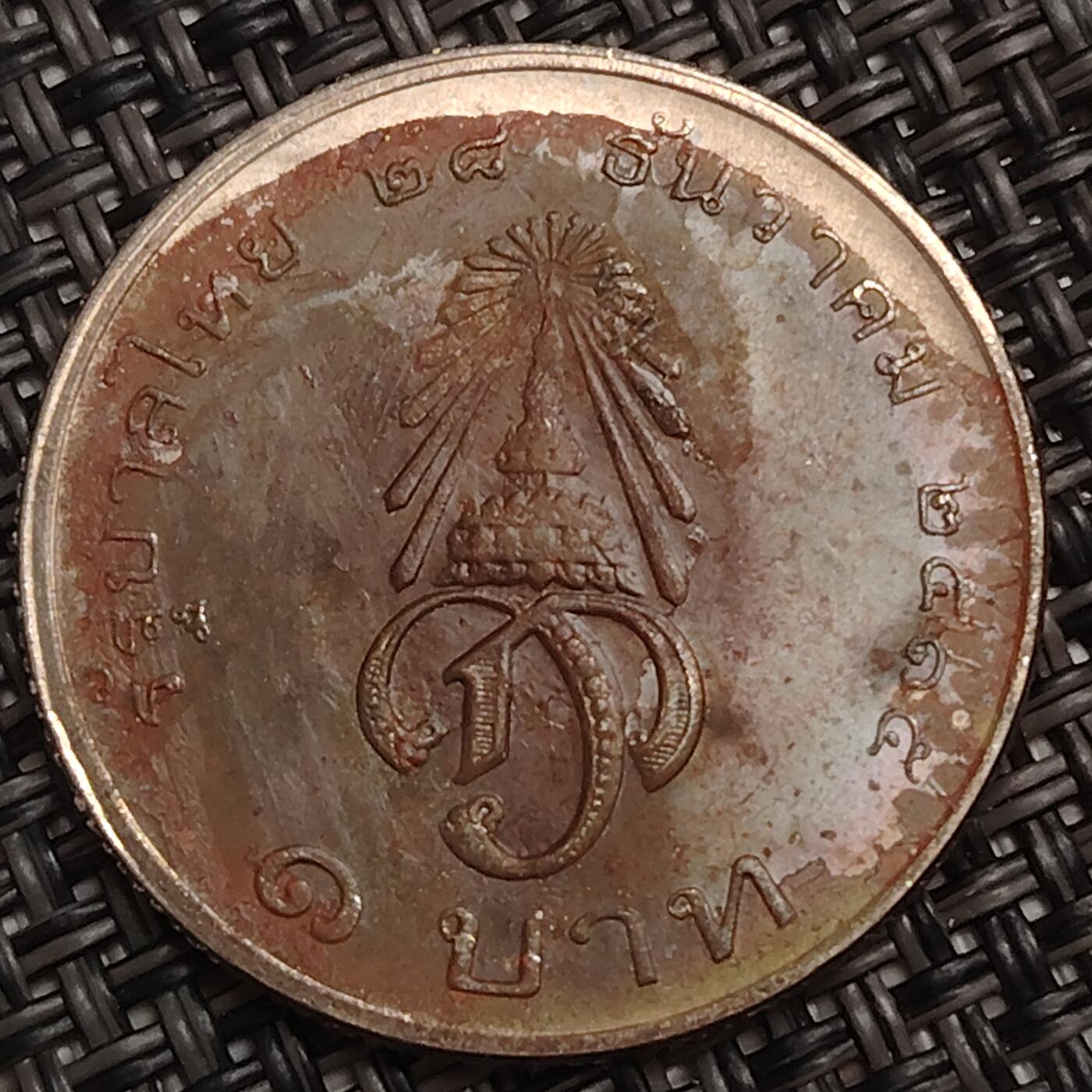 布加迪🐬～世界钱币(上海)🌾第 279 期 /  各国套币和散币 泰国🇹🇭 1铢 拉玛十世年轻头像