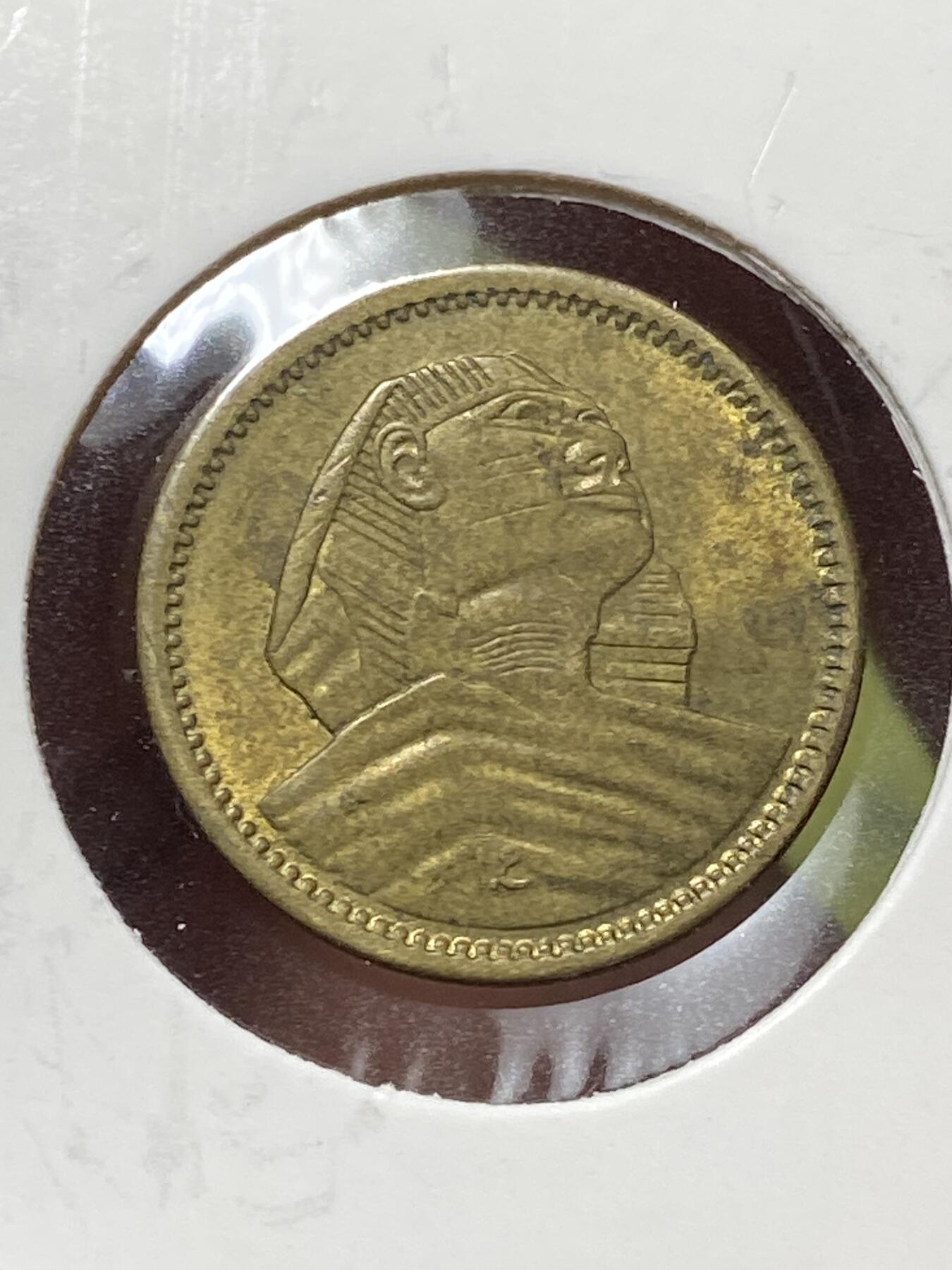 2026年第三十三场(总第二百零二场）外国精品纸夹币场(免佣金) 埃及🇪🇬1957年1米利姆(第一共和国时期第三版，大型狮身人面像版)