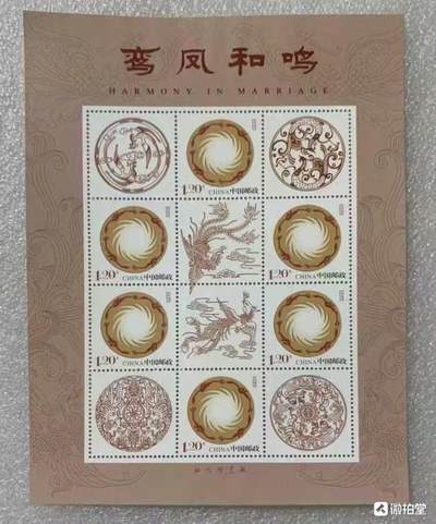 “鸾凤和鸣″小版1版。 - “鸾凤和鸣″小版1版。