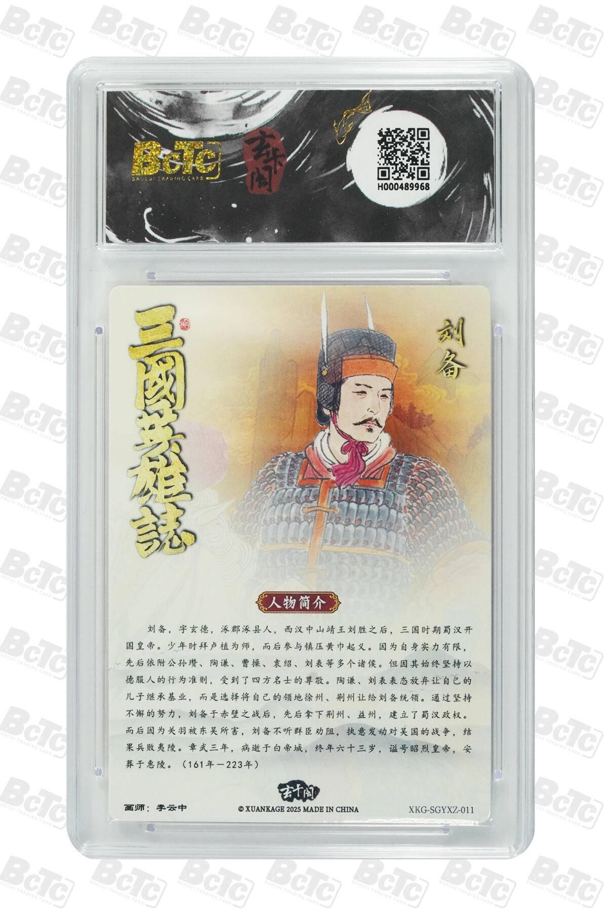 阳大大卡牌拍卖第103期（持续收拍品，周五晚上九点截拍，进群福利早知道）