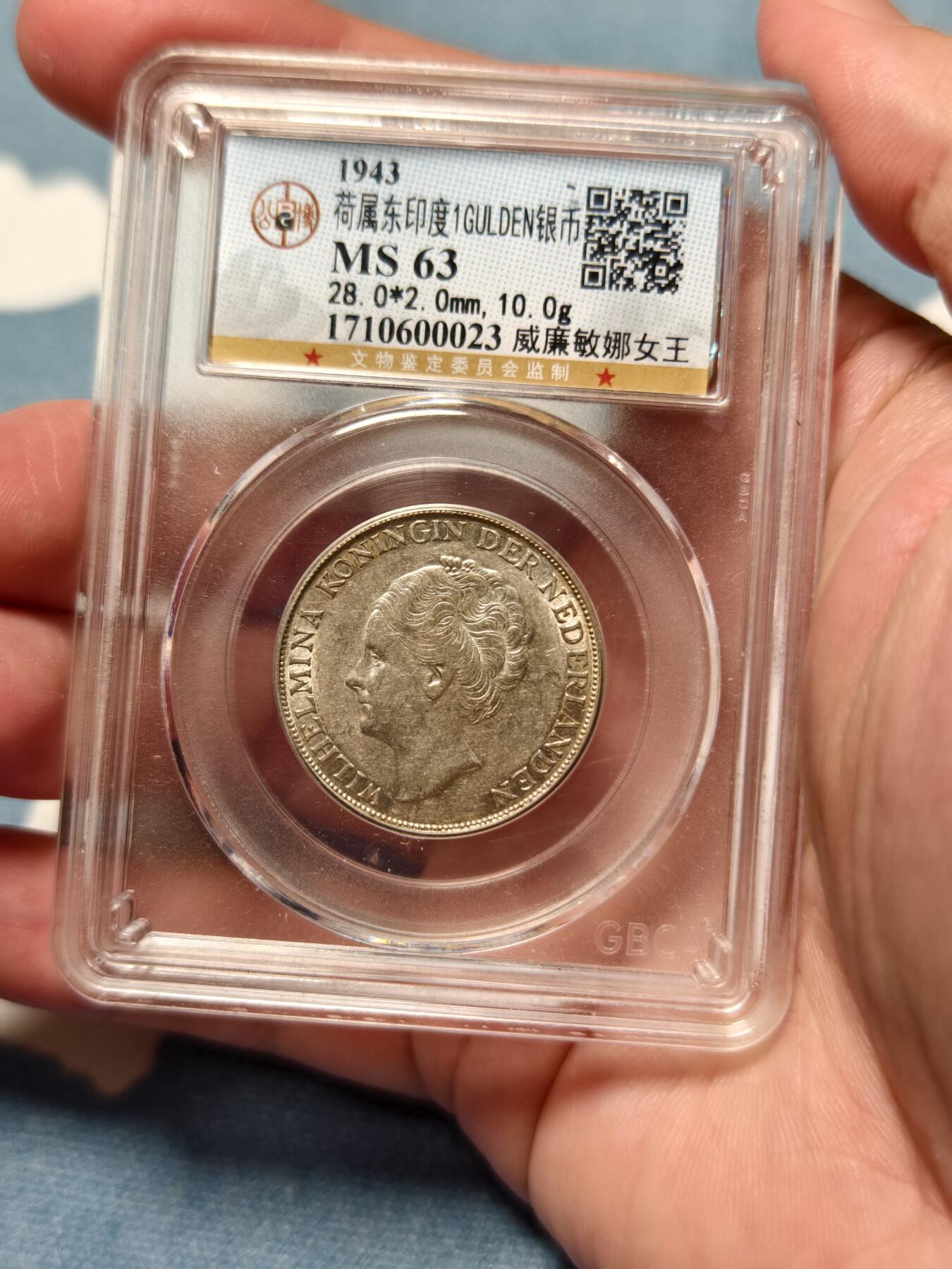 抚柳草堂-第十四期章牌钱币  奖章勋章限时免佣 满百包邮 放漏专场 1943荷属东印度1GULDEN银币 威廉敏娜女王 精发版底板丝滑发丝清晰 公博ms63