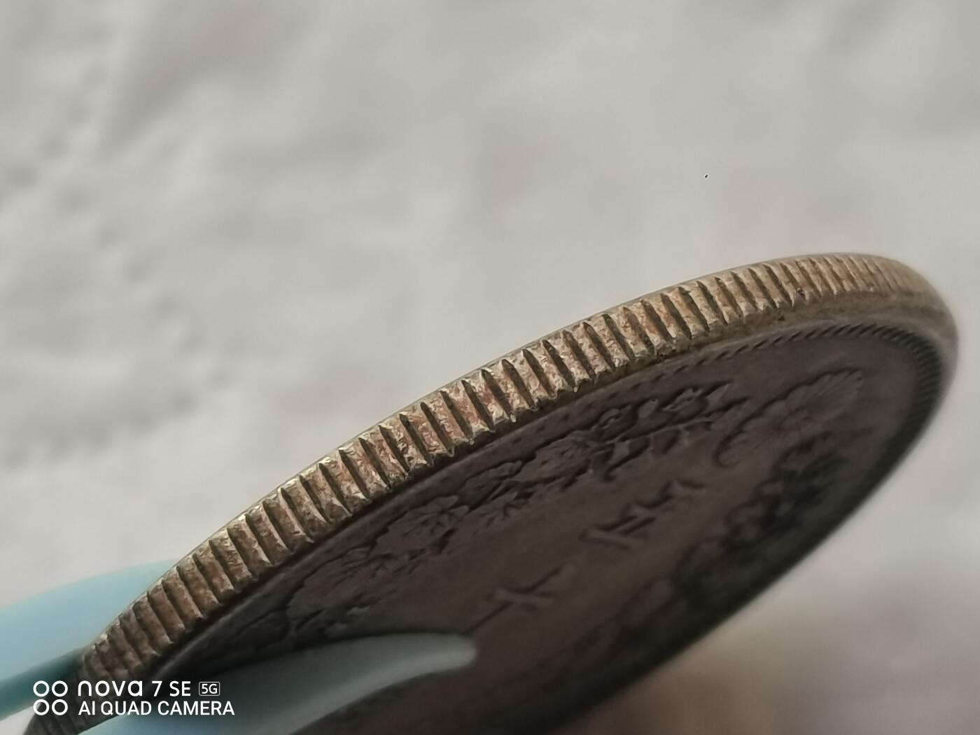 银币 日本明治三十二年龙五十钱银币