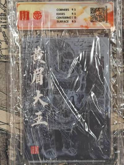 满赠PR！！龙虎卡牌-七七场（满200元包邮，无佣金，每周六结拍，欢迎送拍） 【亲签】粗闪评级卡 百里 鸣鸿华夏幽玄 秦嘉裕 - 黄眉大王 10G