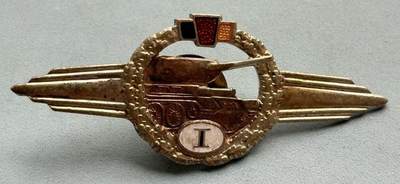 盛世勋华——号角文化勋章邮票专场拍卖第308期 - 东德装甲兵一级技能证章 第一版