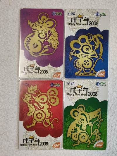 易卡拍卖第80期 - 鼠年生肖。网通橙卡（邢台专用）。密码已刮开，品相如图所示！