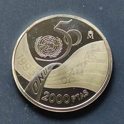 【全场包邮】纯粹捡漏拍509场 - 西班牙1995年2000比塞塔联合国五十周年精制纪念银币【40毫米27克92.5%】