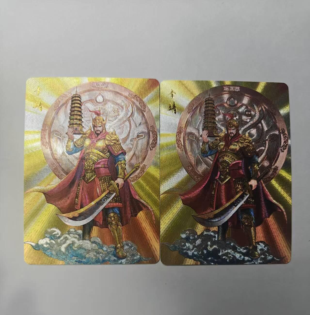 满赠PR！！龙虎卡牌-七七场（满200元包邮，无佣金，每周六结拍，欢迎送拍） 粗闪2张 百里卡牌 港漫水浒 周胜 - 李靖 二宫