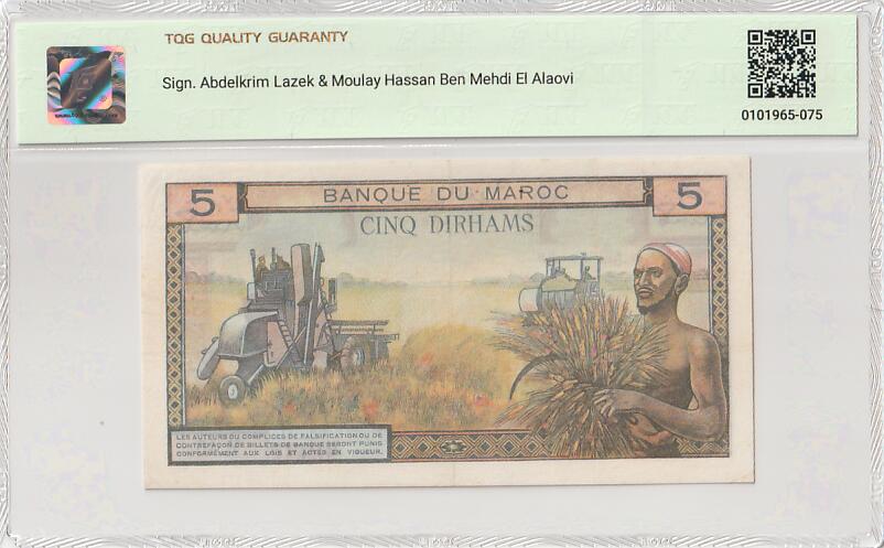 2026三月第一期，总218期 摩洛哥1969版5迪拉姆TQG40分，青年哈桑二世国王