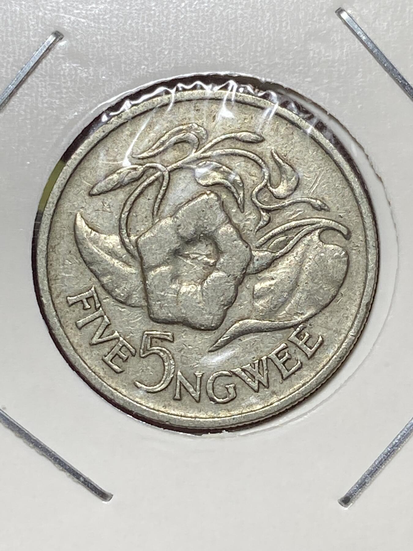 2026年第三十三场(总第二百零二场）外国精品纸夹币场(免佣金) 赞比亚🇿🇲1968年5恩韦(独立后第二套，首发年)