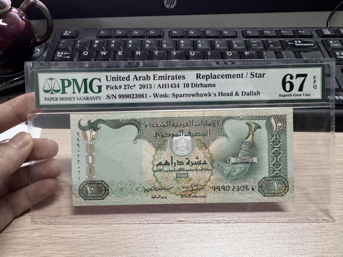 阿联酋2013年10元迪拉姆补号券 稀少