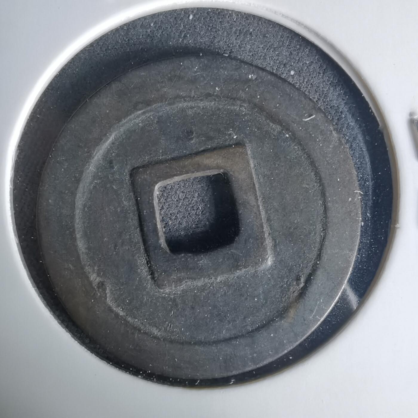 沼泽如烟--第1015场 宽永通宝