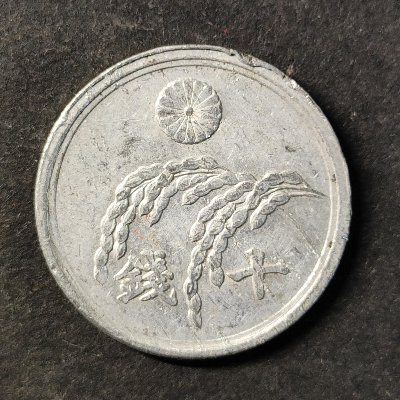 嘉禾收藏    【第478期】            无佣金、可寄存、满30元包邮 币一枚