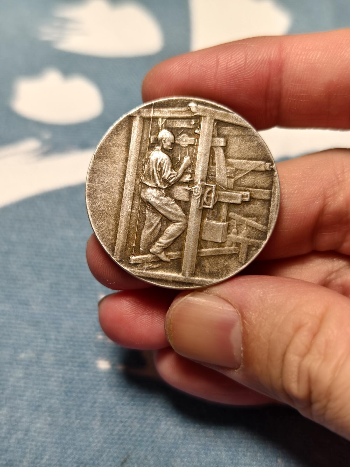 抚柳草堂-第十四期章牌钱币  奖章勋章限时免佣 满百包邮 放漏专场 1942法国纺织品和纺织材料总协会镀银大铜章  直径36mm   21.4g 正面高浮雕了工人操作纺织机的场景 是法国新艺术风格工业题材章牌的典型设计 由雕刻师 A. Rive 创作 