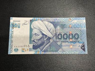 《外钞收藏家》第六百一十五期（畅拍场）（长期征集拍品、欢迎藏友们联系合作） - 2003年哈萨克斯坦1万坚戈 AA冠 雪豹 AU品相