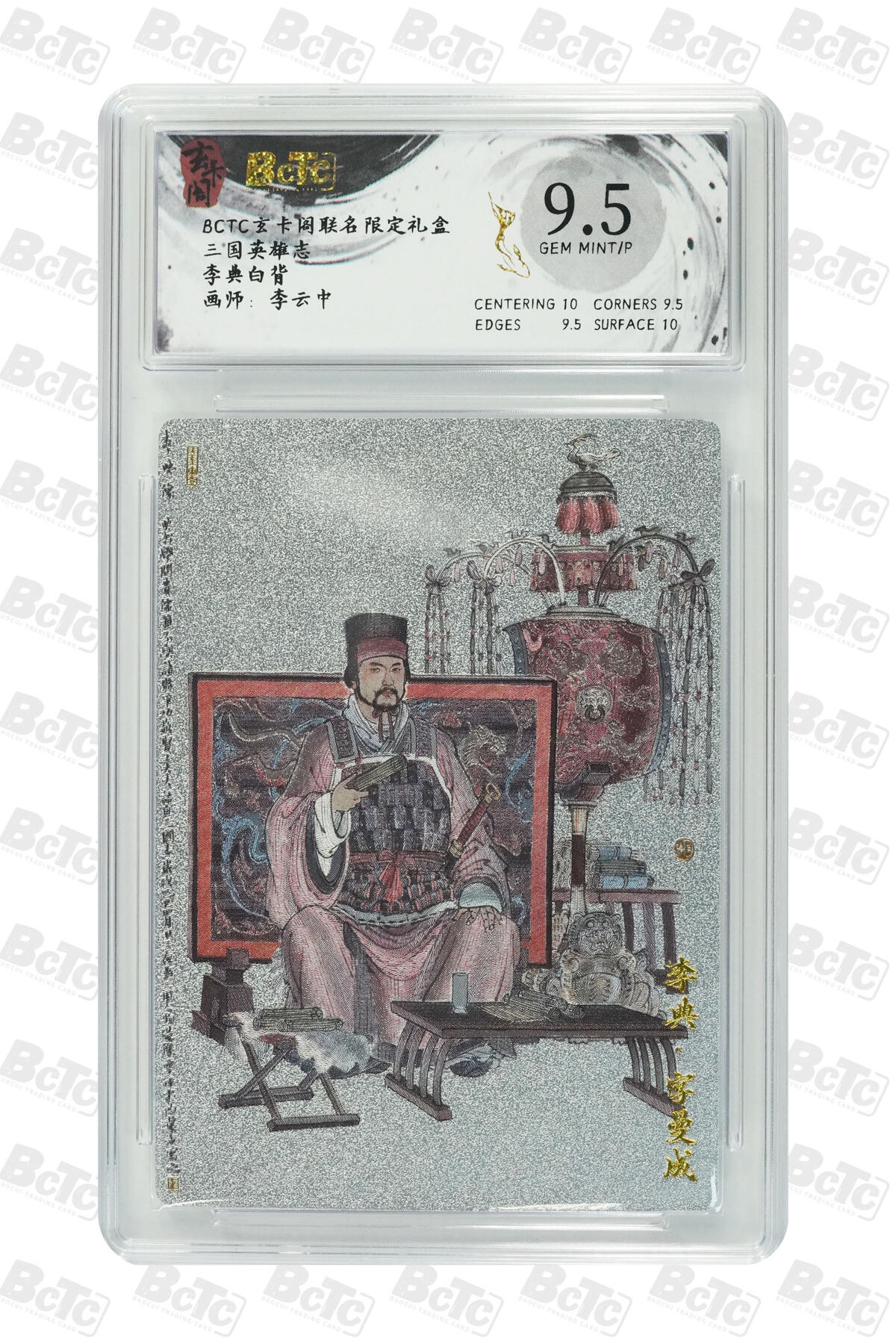 阳大大卡牌拍卖第110期（持续收拍品，周六晚上九点截拍，进群福利早知道）