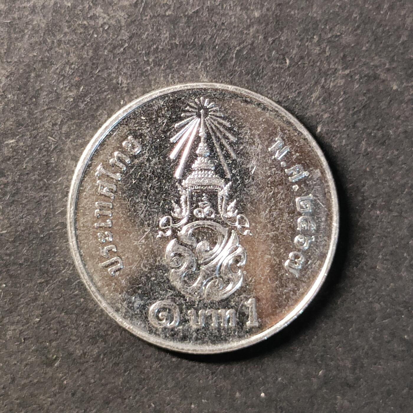 嘉禾收藏    【第478期】            无佣金、可寄存、满30元包邮 币一枚