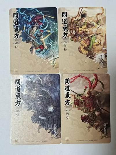 满赠PR！！龙虎卡牌-七七场（满200元包邮，无佣金，每周六结拍，欢迎送拍） 粗闪4张 燎原焱卡 问道东方 黄子鉴  - 三反骨&钟馗