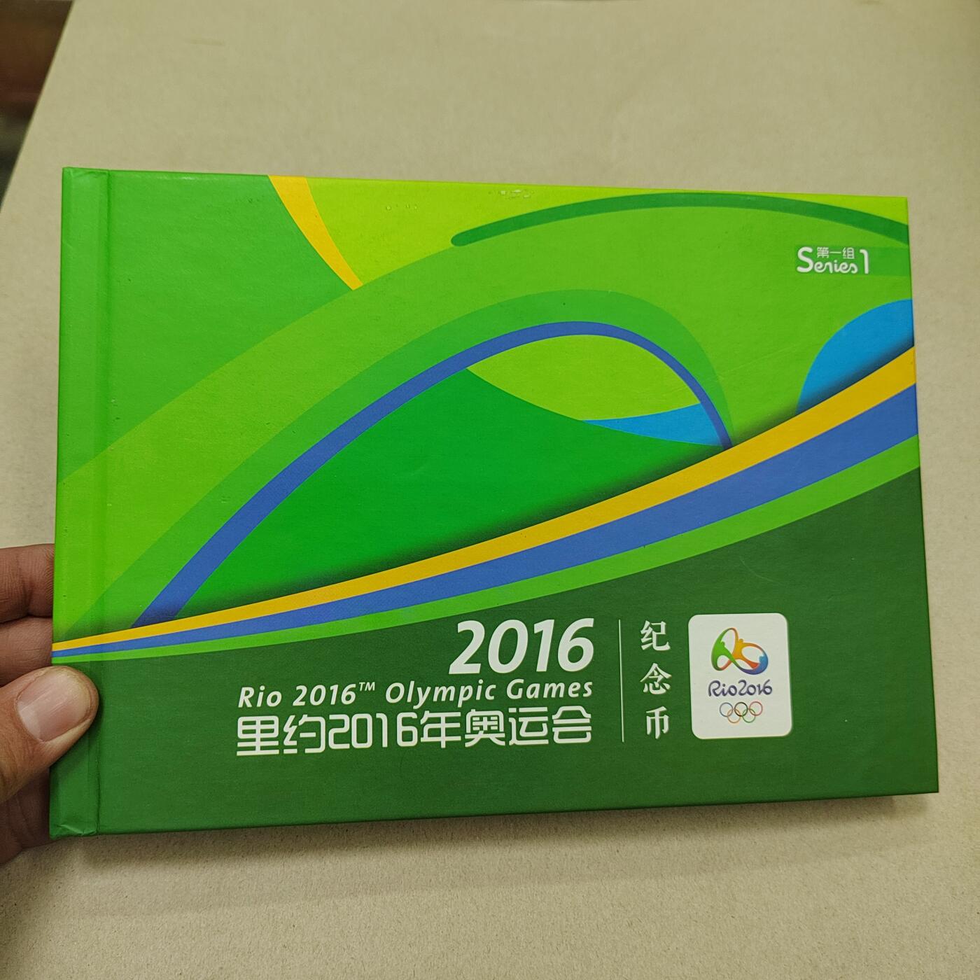 PCAI钱币  5-768 钱币纪念章小专场 巴西奥运会纪念币