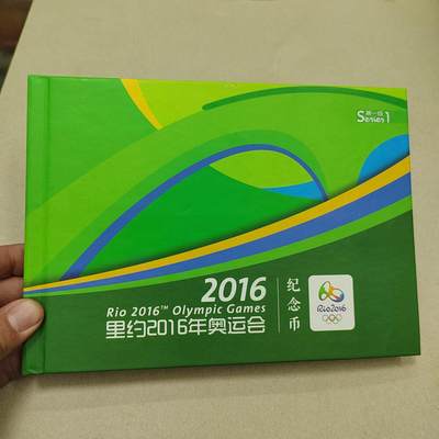 PCAI钱币  5-768 钱币纪念章小专场 - 巴西奥运会纪念币