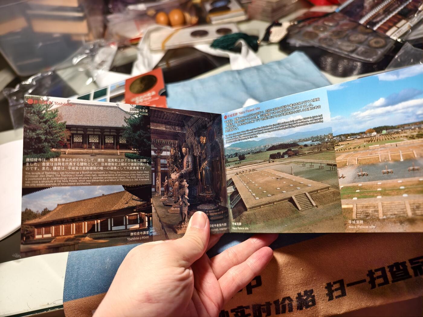 抚柳草堂-第十四期章牌钱币  奖章勋章限时免佣 满百包邮 放漏专场 平成十一年 世界文化遗产之古都奈良 纪念币装帧卡 精美的设计