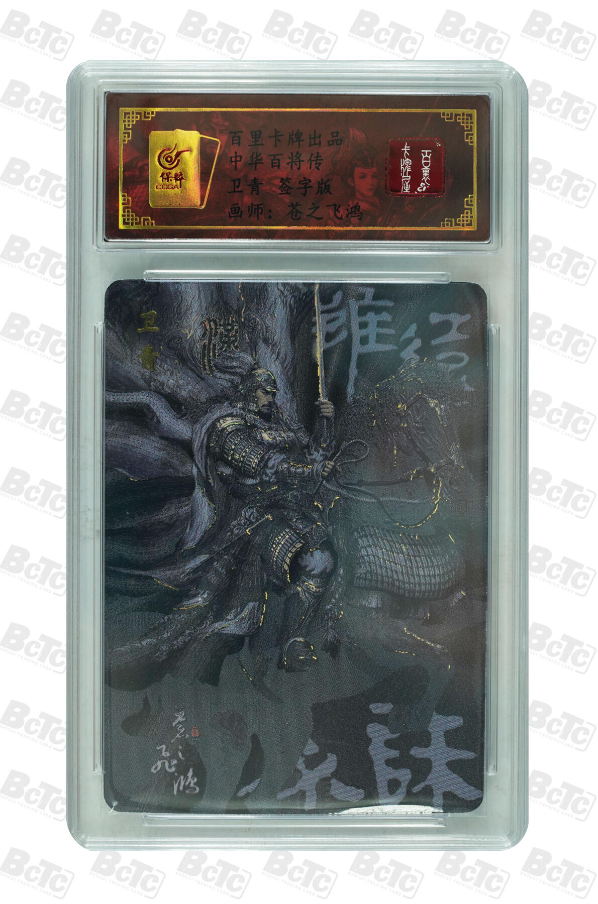 阳大大卡牌拍卖第103期（持续收拍品，周五晚上九点截拍，进群福利早知道）