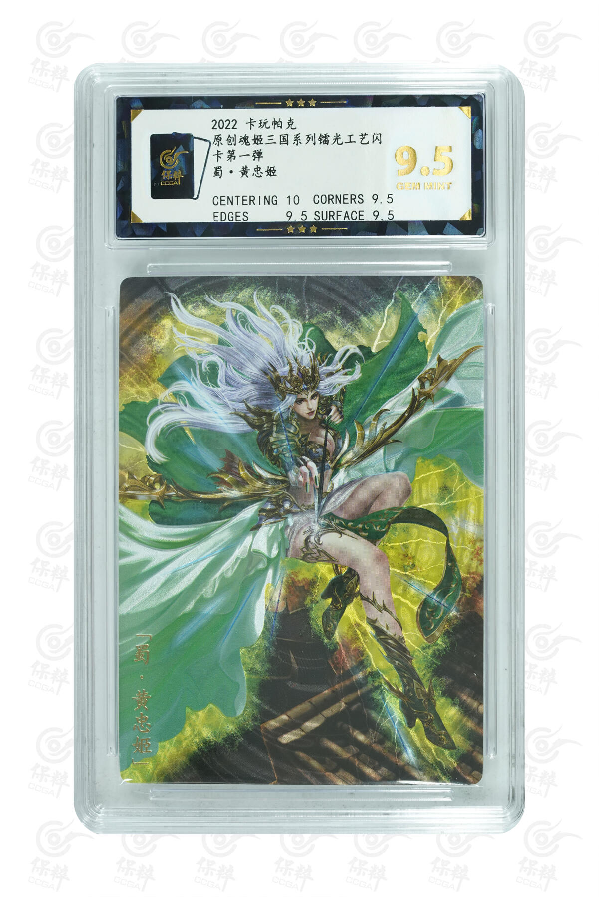 白泽拍卖卡牌手绘专场第33期（去岁千般皆如愿 今年万事定称心） 2022 卡玩帕克 原创魂姬三国系列镭光工艺闪卡第一弹 2张 黄忠姬&夏侯惇姬   保粹评级 2张9.5分 特标