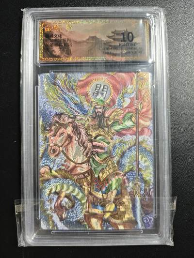 天玑星卡拍第176期《3.5周四截拍》持续收拍收评中 满赠卡需备注 - 墨婉文化 乾坤未定系列 太乙 关圣帝君 粗闪 保粹10