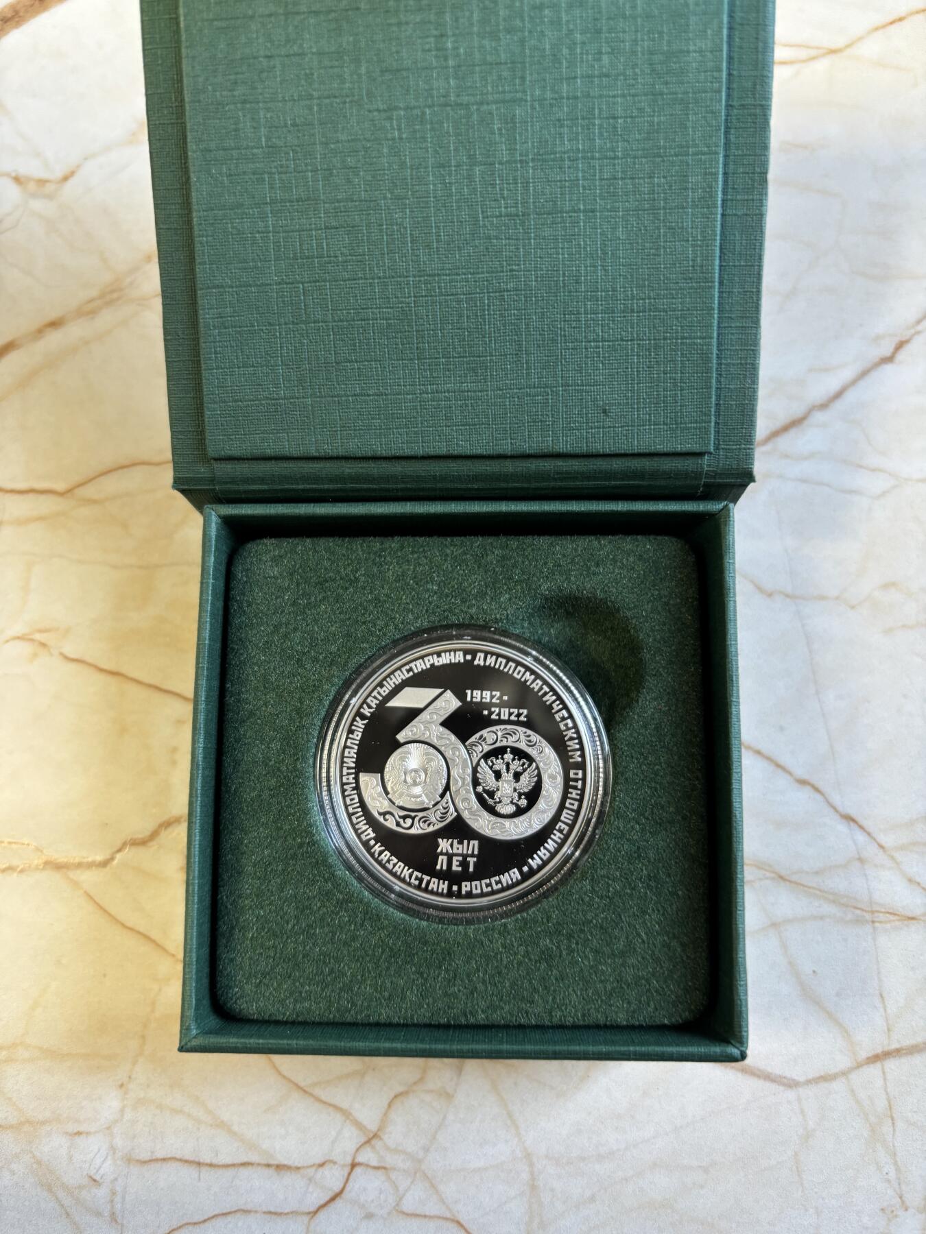 第192期拍卖 哈萨克斯坦2022年与中国友好建交30周年铜镍纪念币