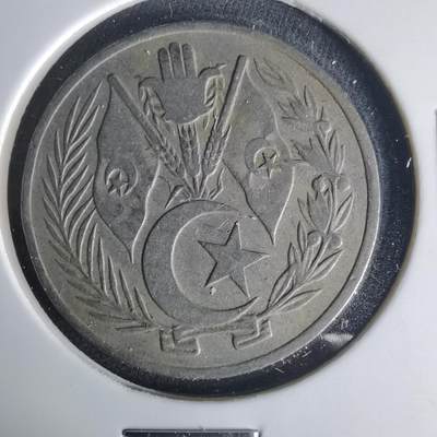 沼泽如烟--第1015场 - 阿尔及利亚1964年1第纳尔