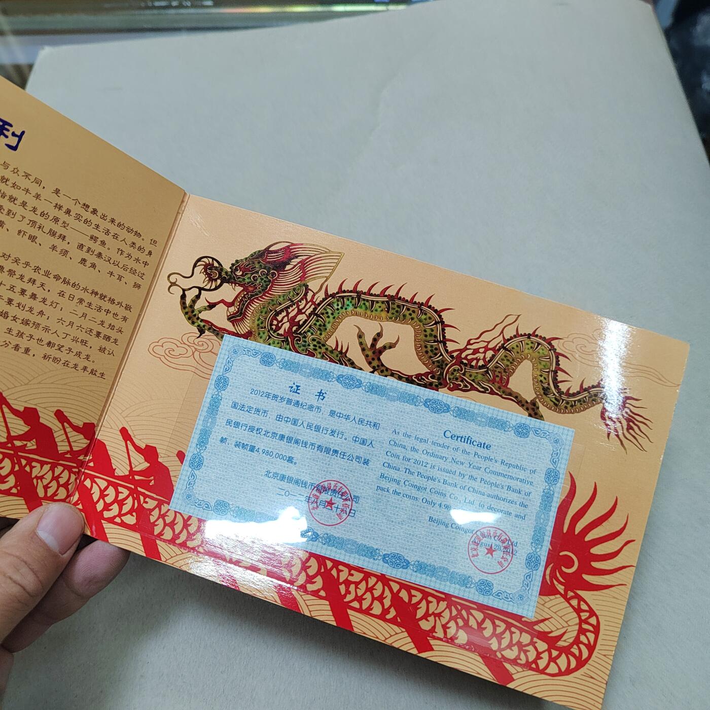 PCAI钱币  5-768 钱币纪念章小专场 生肖纪念币