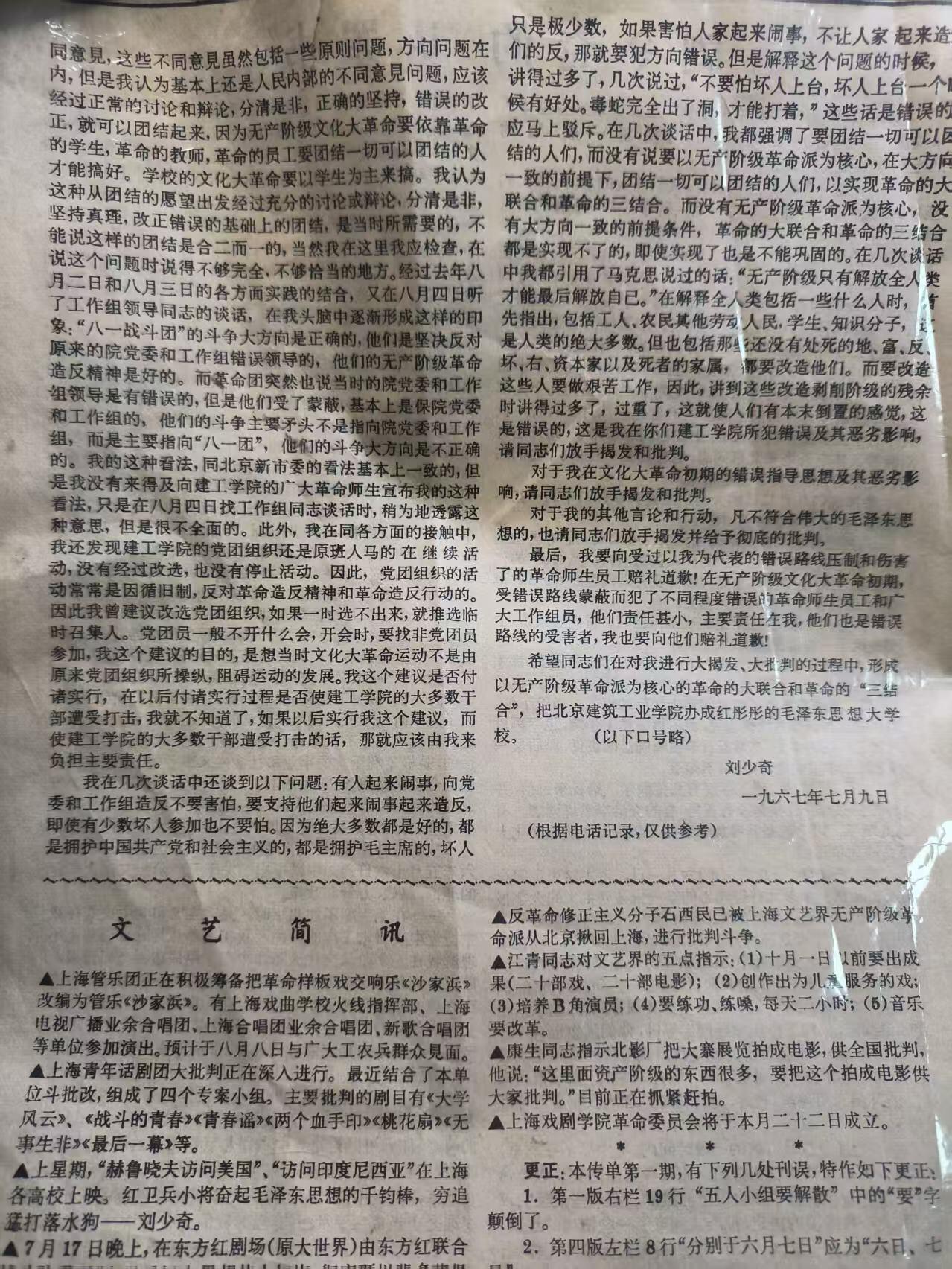 云宸嘉赏-勋臻精藏⭐️年后精品专拍场次🎖 历史记忆 批刘材料