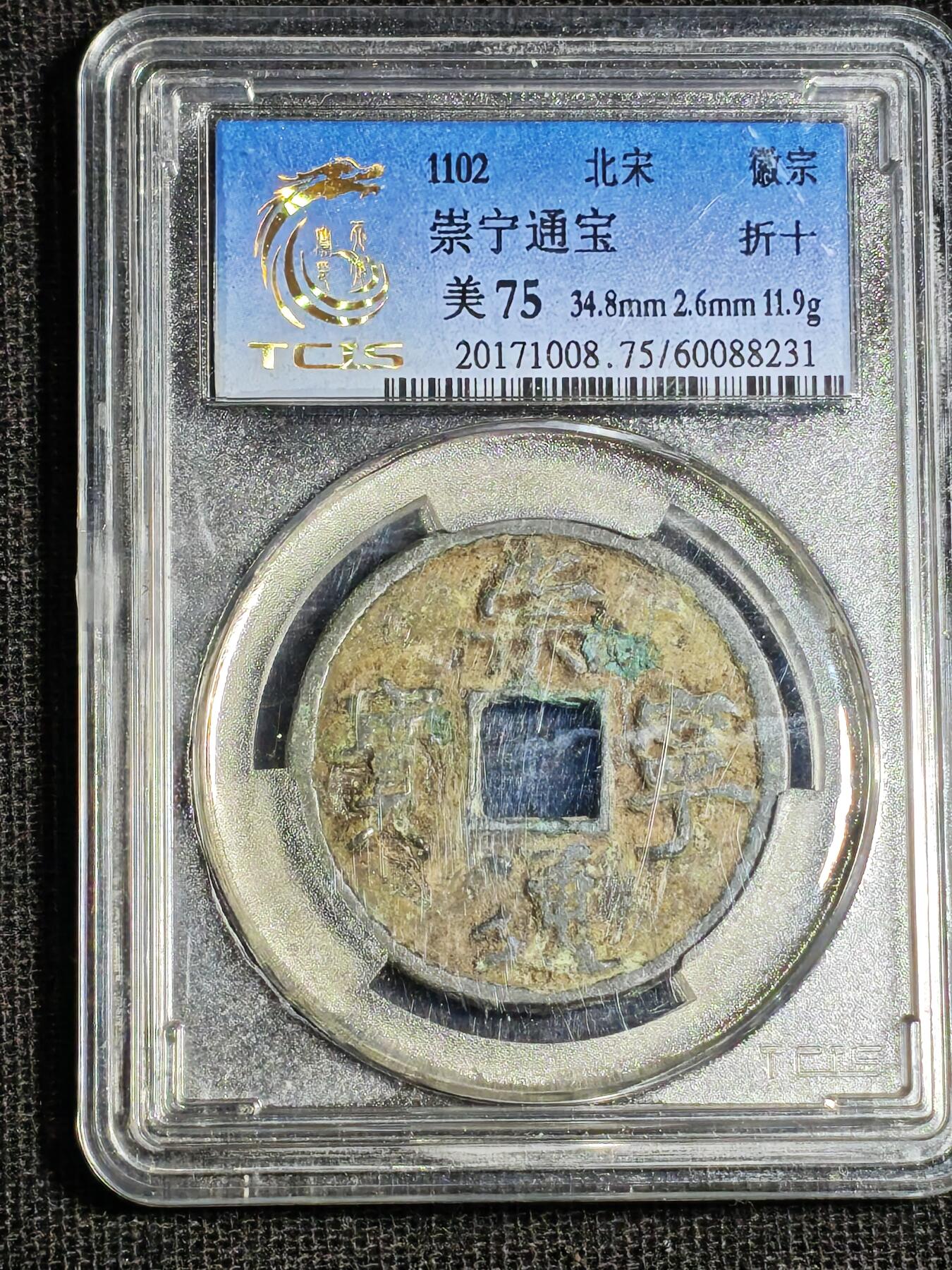 刘世昌艺术品销售中心～虎踞龙蟠*金杨在线联拍群第518期