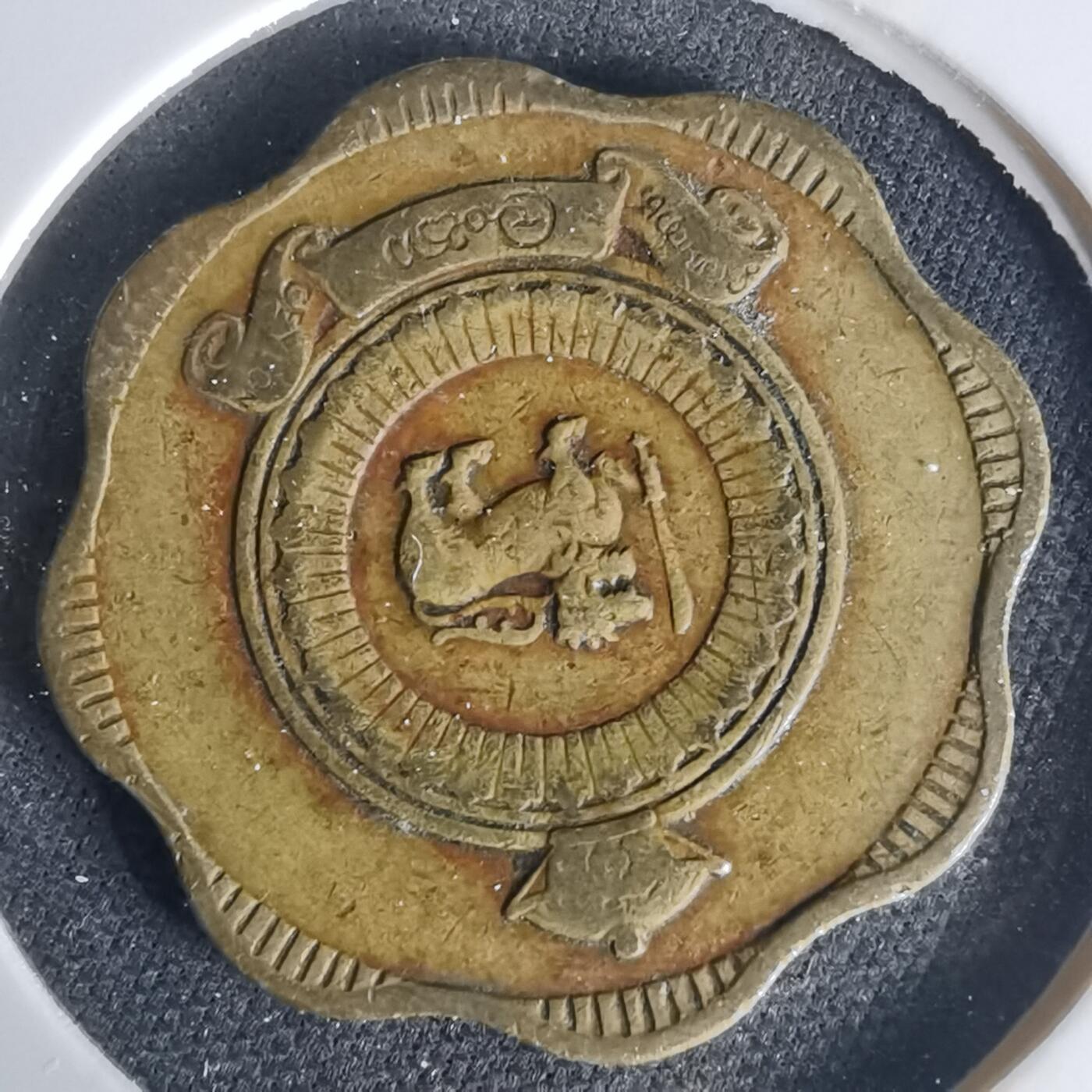 沼泽如烟--第1015场 斯里兰卡1969年十分