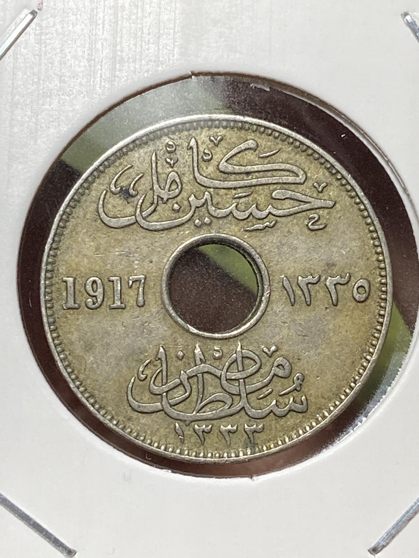 2026年第三十三场(总第二百零二场）外国精品纸夹币场(免佣金) 好品–埃及1917年5米利姆(卡米尔苏丹，英国保护国时期)