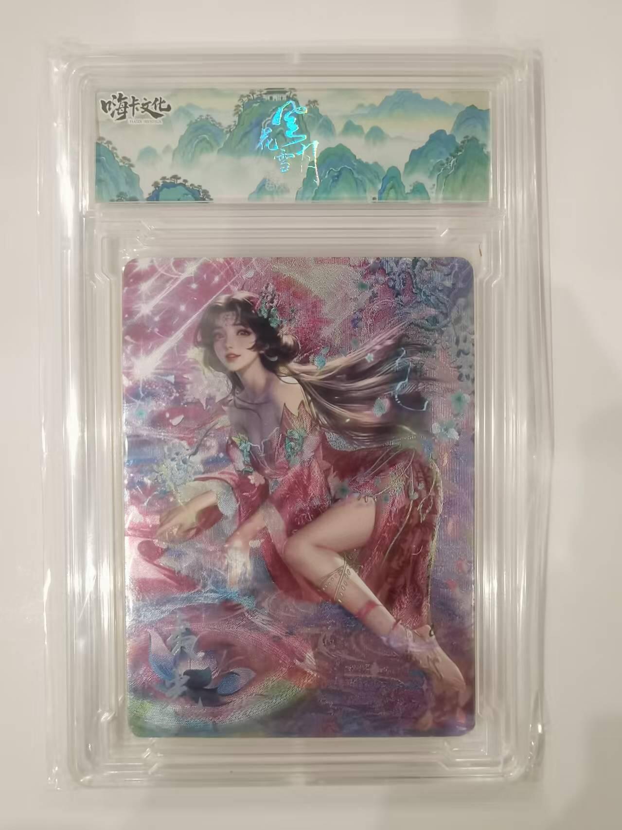 言遇卡牌 本期满百送限编卡【2026.03.13周五晚22：00截拍】 【卡砖】夷光 嗨卡文化 风花雪月