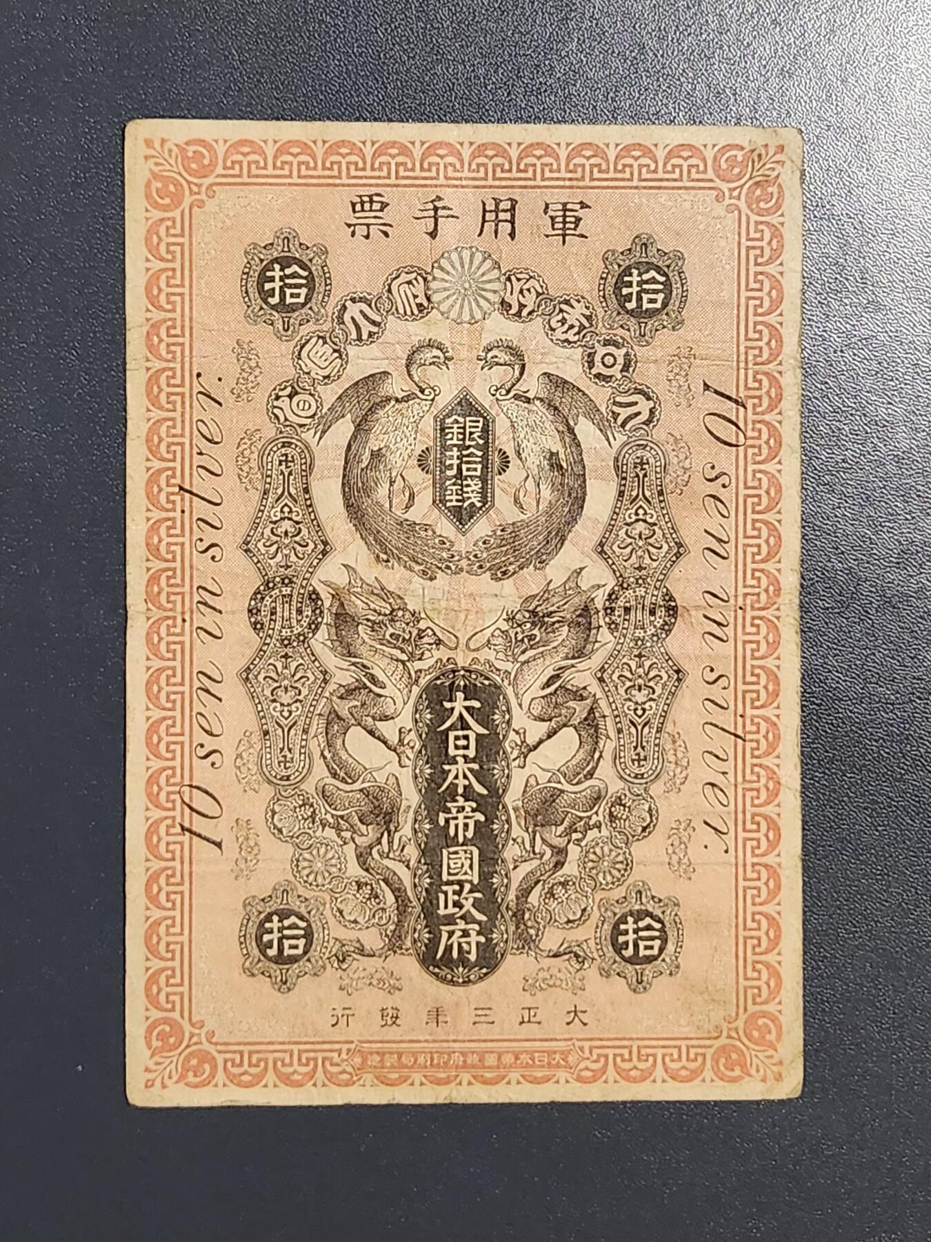 3月5号晚上8点 外国纸币自动截拍第34场