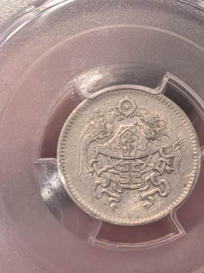 欧洲银章、铜章，大优惠起拍价都是银价计算 民国十五年（1926年）龙凤壹角银币