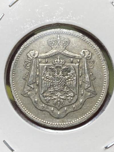 2026年第三十三场(总第二百零二场）外国精品纸夹币场(免佣金) - 流通好品–塞尔维亚、克罗地亚和斯洛文尼亚王国1920单年份25帕拉(彼得一世时期)