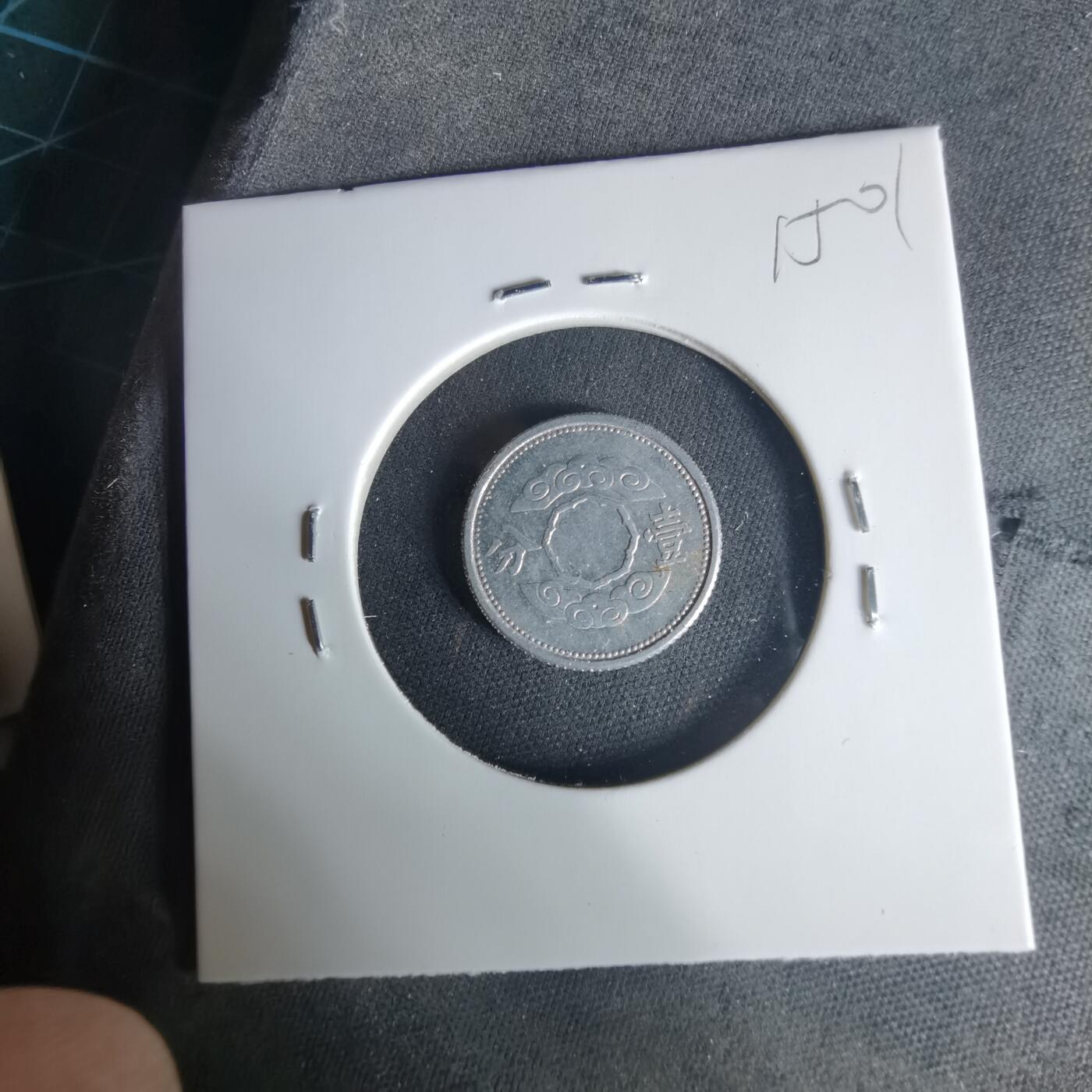 沼泽如烟--第1015场 康德十一年祥云一分