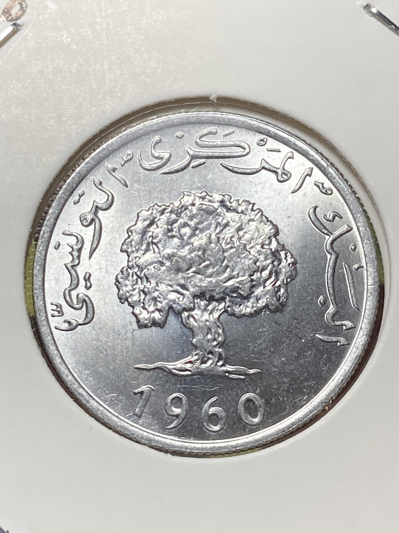 2026年第三十三场(总第二百零二场）外国精品纸夹币场(免佣金) 原光好品–突尼斯🇹🇳1960年5米利姆(共和国时期第一版，首发年)