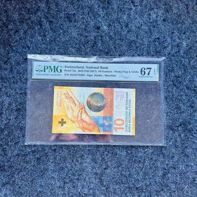 瑞士2016/2017年10法郎Hybrid窗口复合钞，16A首发冠，IBNS获奖钞🏆，PMG67 - 瑞士2016/2017年10法郎Hybrid窗口复合钞，16A首发冠，IBNS获奖钞🏆，PMG67