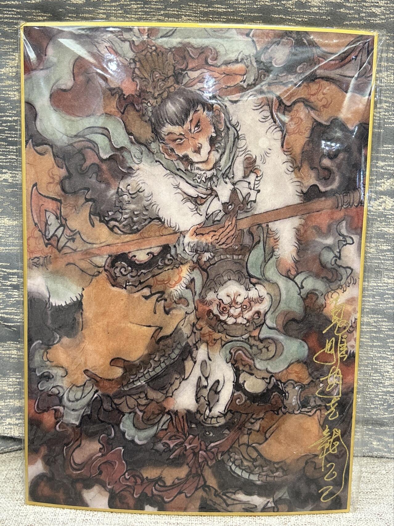 喜灰玩卡拍卖第五期，接拍品0佣金，欢迎送拍，释放现金流，让自己有资金可以购买更多喜欢的卡牌，让别的卡友能淘到更多心仪的卡牌 胡艺龙老师 亲签 A4色纸 美猴王