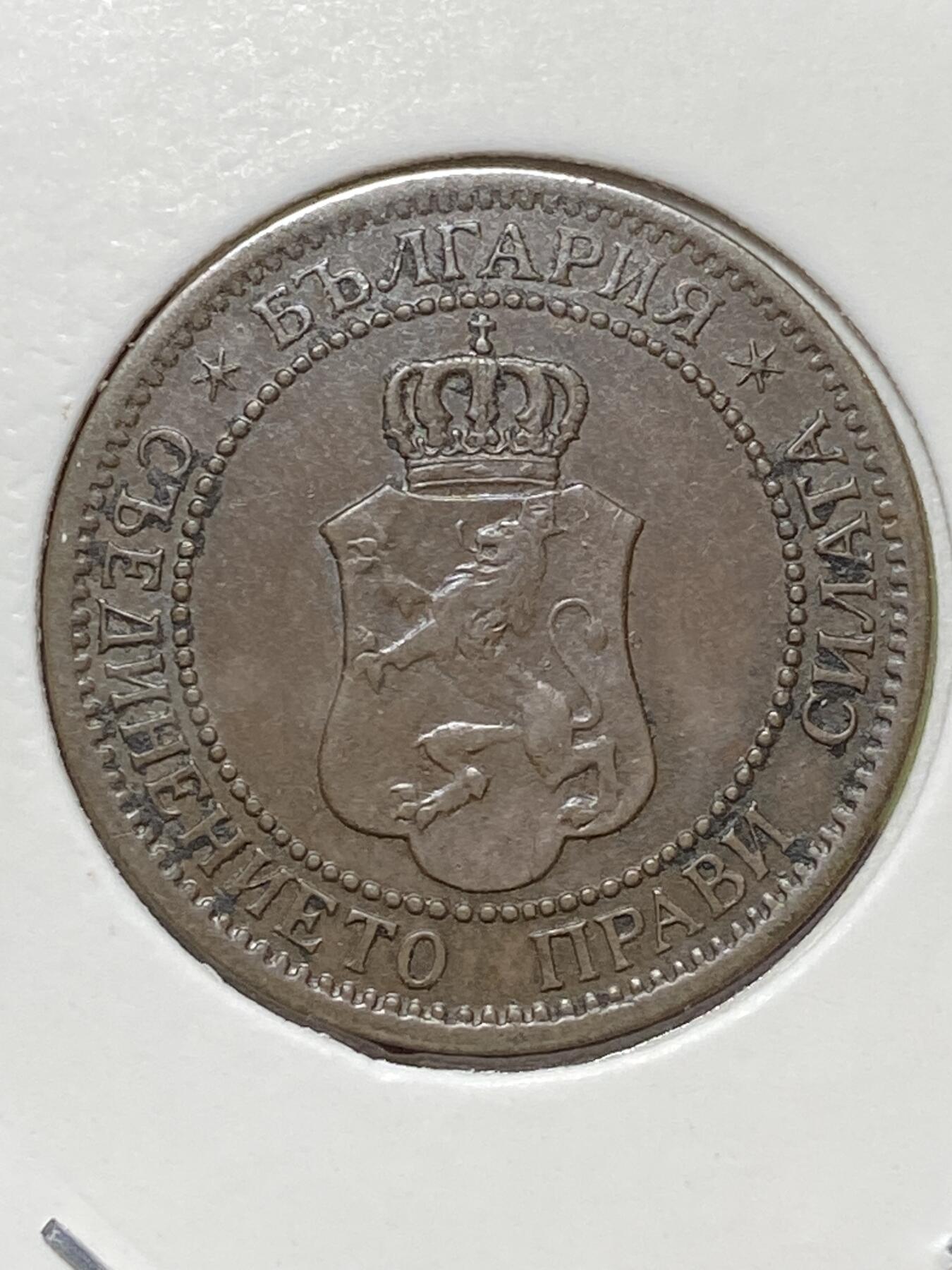 2026年第三十三场(总第二百零二场）外国精品纸夹币场(免佣金) 少见好品–保加利亚王国1912单年份2斯托丁基(斐迪南一世时期第二版)