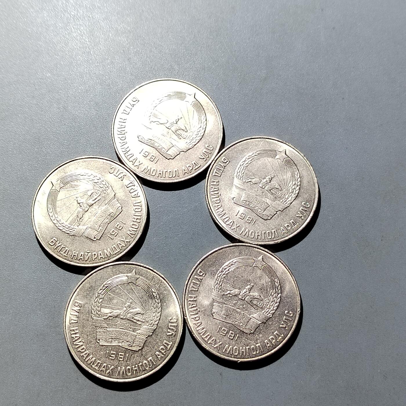 PCAI钱币  5-768 钱币纪念章小专场 外蒙币五枚