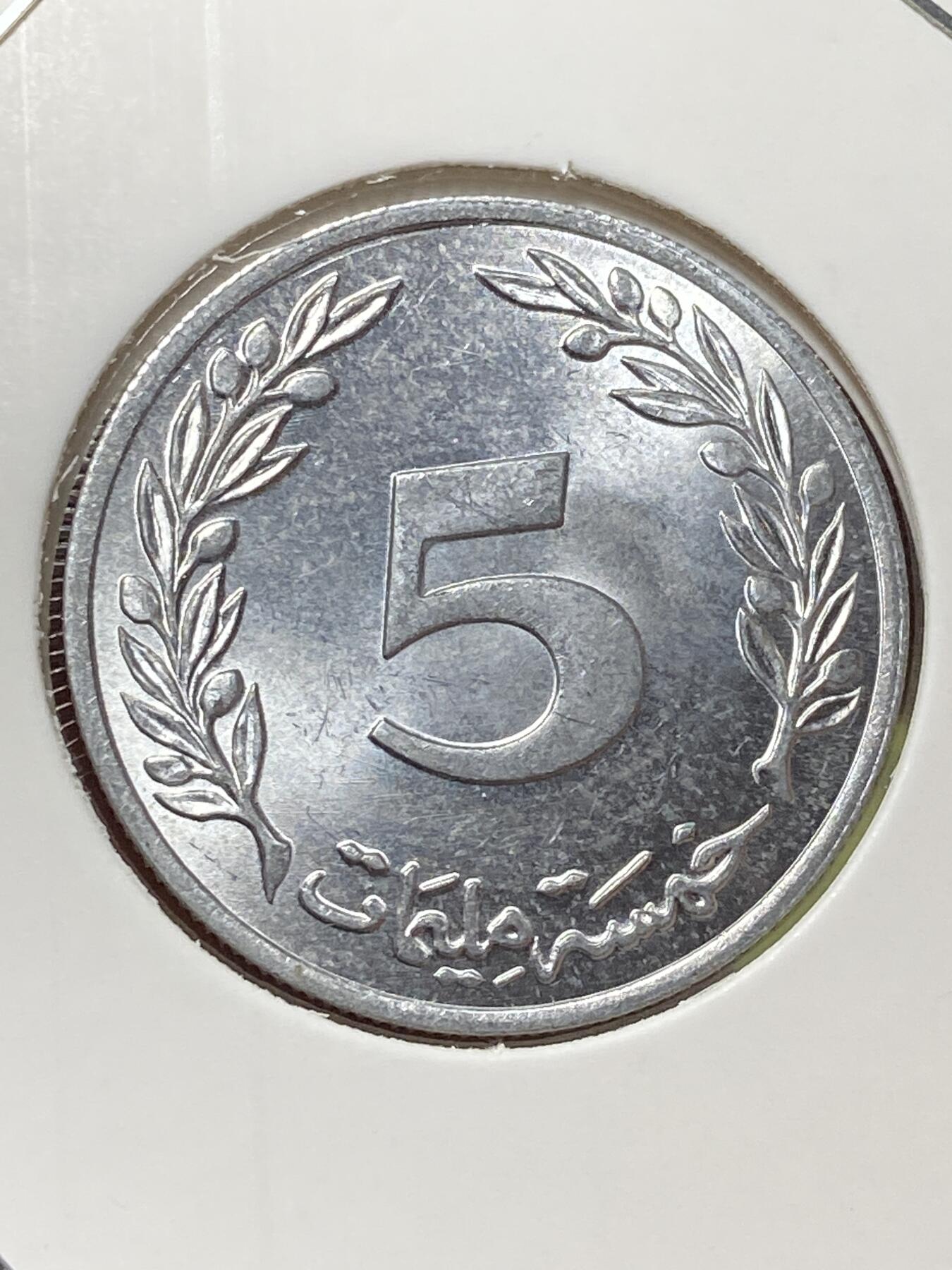 2026年第三十三场(总第二百零二场）外国精品纸夹币场(免佣金) 原光好品–突尼斯🇹🇳1960年5米利姆(共和国时期第一版，首发年)